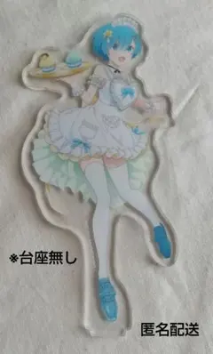 リゼロ レム BIGアクリルスタンド