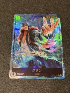 クザン SEC パラレル(PRB-01新イラスト) OP02-121 - メルカリ