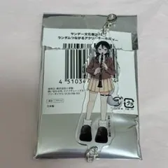 サンデー文化祭2026　 尾守つみきと奇日常。　つながるアクリルキーホルダー