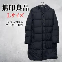 2025年最新】無印ダウンロングコートの人気アイテム - メルカリ