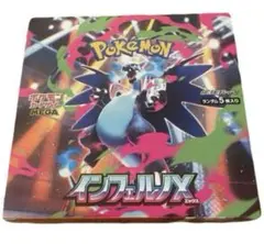 インフェルノX 新品未開封　1BOX分　30パック