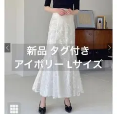 フラワー刺繍チュールマーメイドスカート[tw1195]