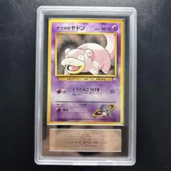 【ARS10+】旧裏 ナツメのヤドン LV.15