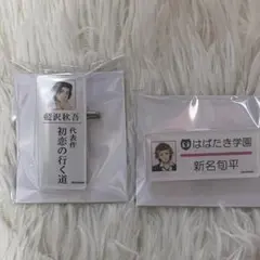2026年最新】新名旬平の人気アイテム - メルカリ