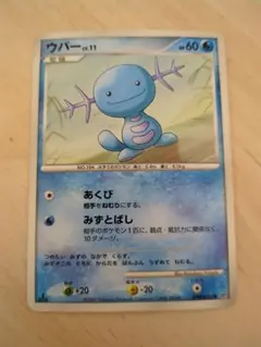 ウパー ポケモンカードゲーム