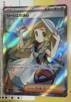 2026年最新】ポケモンカード リーリエ srの人気アイテム - メルカリ