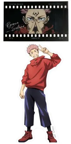 呪術廻戦 ステッカー 虎杖悠仁 フィルム風コレクション 両面宿儺 シール