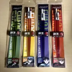 エヴァンゲリオン 御箸 4本セット