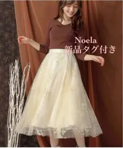 【美品】Noela＊花柄スカートコーデセット
