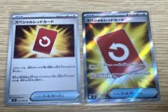 ポケモンカード スペシャルレッドカード 2枚セット　ニンジャスピナー