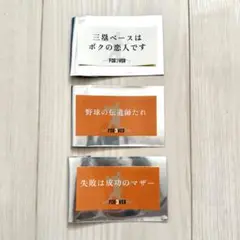 長嶋茂雄追悼試合 記念ステッカー