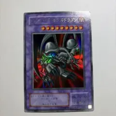 遊戯王 ヤマドラン 初期 シークレット - メルカリ