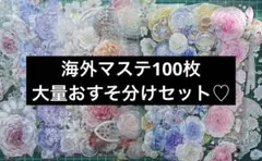 2026年最新】海外 マステ まとめ売りの人気アイテム - メルカリ