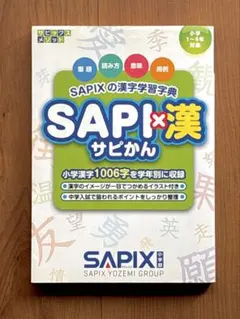 2026年最新】サピックステキストの人気アイテム - メルカリ