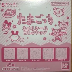 たまごっち ネイルシール コレクション 全5種　デザインC