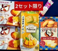 お菓子詰め合わせ48②、まとめ売りのサムネイル