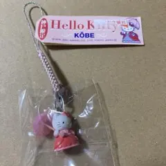ハローキティ ご当地キティ 神戸限定 ドレス キティ 根付け ストラップ