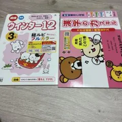 2025年最新】くりかえし漢字ドリル 未使用の人気アイテム - メルカリ