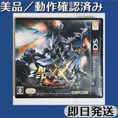 美品 ／ 動作確認済み 3DSソフト モンスターハンターダブルクロス ケース付