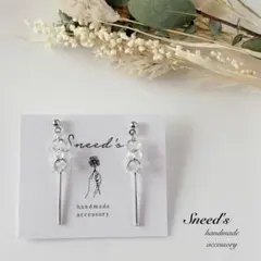 ▪シルバースティックチャーム×ファルファーレビーズピアス／イヤリング