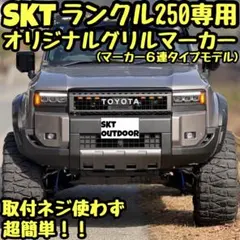 トライトン SPDクリエーション グリルマーカーキット - メルカリ