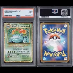 PSA8】フシギバナ クラシック classic - メルカリ