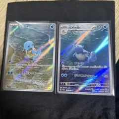 ポケカ　ゼニガメar カメールar