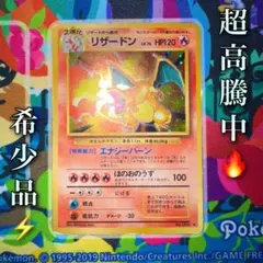 2025年最新】リザードン lv.76の人気アイテム - メルカリ