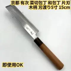 本焼 菊季 210 牛刀 洋 包丁 - メルカリ