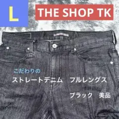 美品⚡️ザ ショップ ティーケー⭐︎こだわりのメンズ ブラックデニム　L