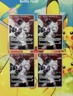ホロカ エンチャントレガリア モココ・アビスガード R ×4 まとめ売り