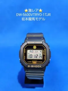 2025年最新】坂本龍馬 G-SHOCKの人気アイテム - メルカリ