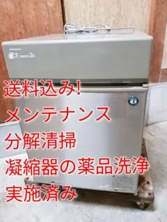 ③早い者勝ち♪未動作確認★ホシザキ業務用製氷機 部品パーツジャンク品 2025年最新】ホシザキ 製氷機 部品の人気アイテム - メルカリ