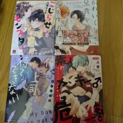 ご依頼品　bl コミック 4冊