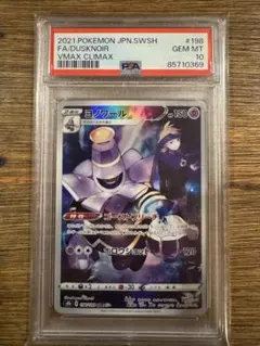 2026年最新】バトルシャトレーヌ psa10 連番の人気アイテム - メルカリ