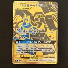 ルガルガン&メルメタルGX タッグチームカード ルカリオ&メルメタルGX 059/054 SR｜ポケカシングルカード通販