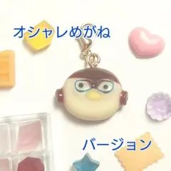 オシャレ眼鏡のすずめチャーム