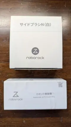 【純正】ロボット掃除機用フィルター サイドブラシN（白）１個ずつのサムネイル