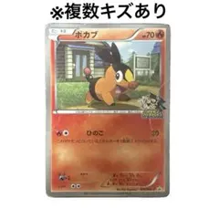 2025年最新】ポカブ バトルトレインの人気アイテム - メルカリ