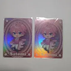 すとぷり　コレクションカードさとみ2枚セット