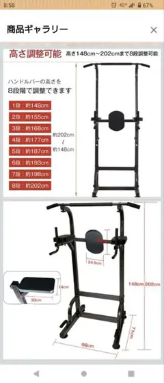 ReshapeLife ぶら下がり健康器 懸垂マシン 中古美品 引取り限定 千葉