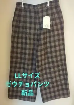 チェック柄ガウチョパンツ　ウエストタック入りパンツ　ワイドストレートパンツ