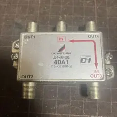DX 안테나 4 디스트리뷰터 4DA1 바디 DH