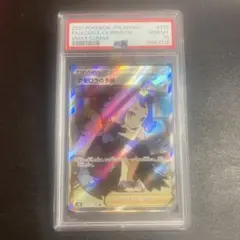 【PSA10】アセロラの予感 SR S8b VMAXクライマックスのサムネイル