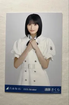 [チュウ] 遠藤さくら 生写真 39th 制服