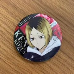ハイキュー　缶バッジビスケットの缶バッジ　孤爪研磨