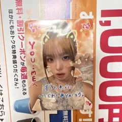 ME:I 海老原鼓 お守りトレカ - メルカリ
