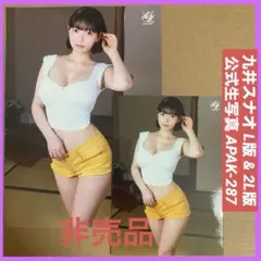 九井スナオ DVD 特典 生写真 2枚/ グラビアアイドル チェキ セクシー女優のサムネイル