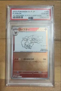 2023年 ポケモンカード グレイシア #069 GEM MT - メルカリ