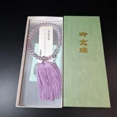 【未使用品】京都　佐々木念珠店　お念珠　ローズアメジスト(はり玉)正絹房仕立